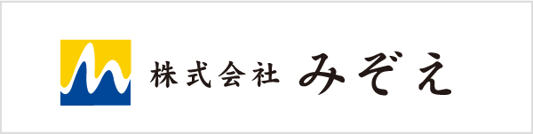 株式会社みぞえ